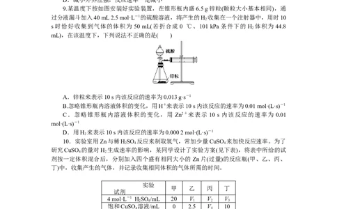 专练35_05高考化学_通用版（老高考）复习资料_2023年复习资料_专项复习_2023《微专题&middot;小练习》&middot;化学&middot;L-6
