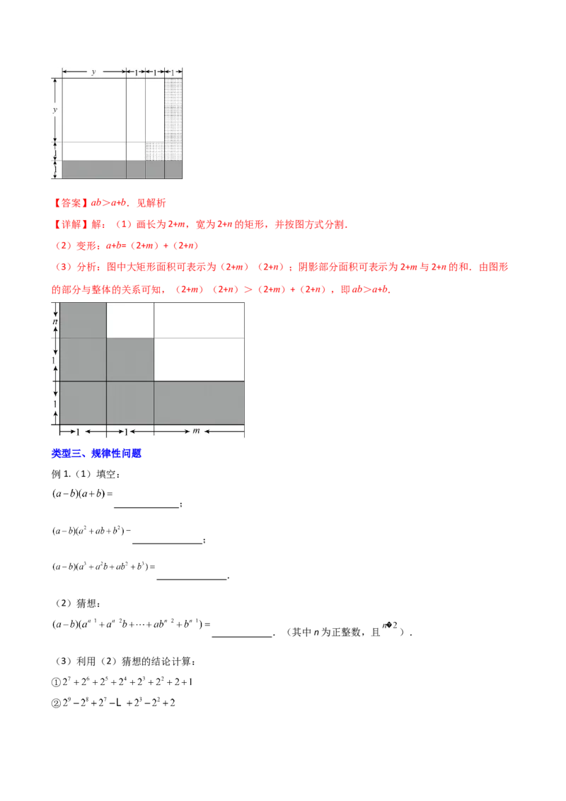 专题05整式乘除法的三种考法全攻略（解析版）-压轴必考2022-2023学年八年级数学上册压轴题攻略（人教版）_初中数学人教版_8上-初中数学人教版_旧版_07专项讲练