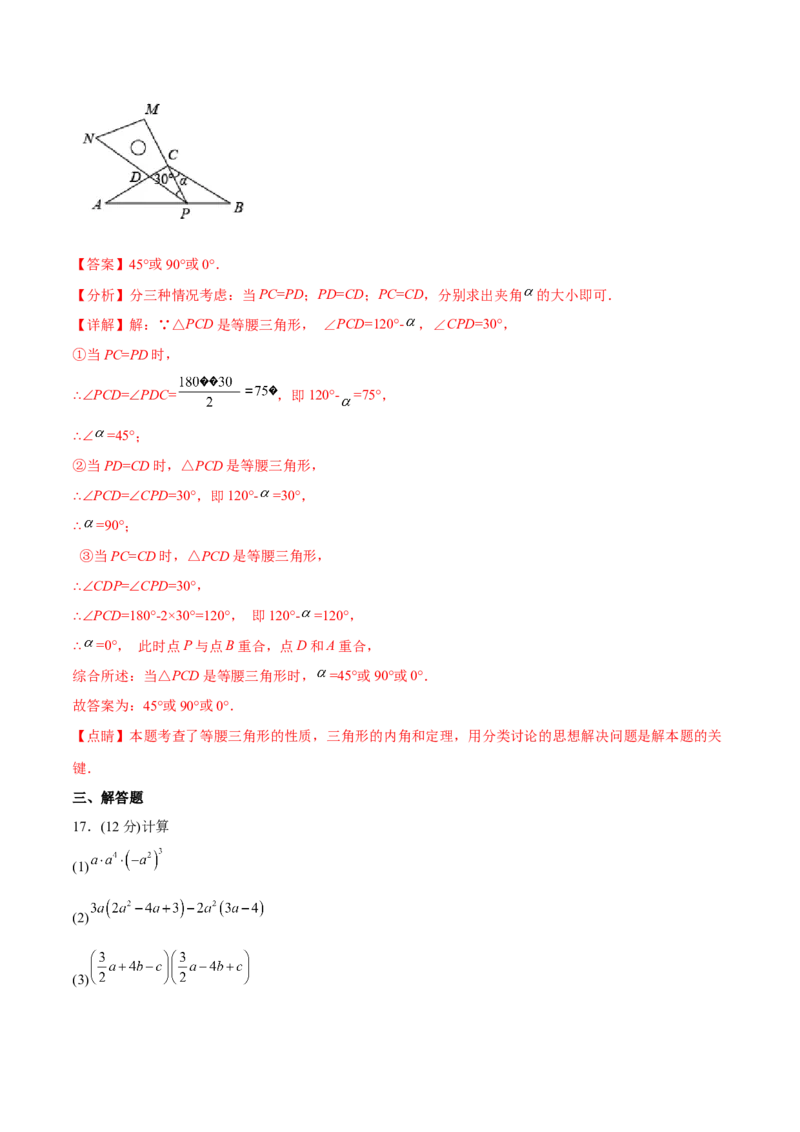 章节测试期末测试（教师版）_初中数学_八年级数学上册（人教版）_老课标资料_讲义
