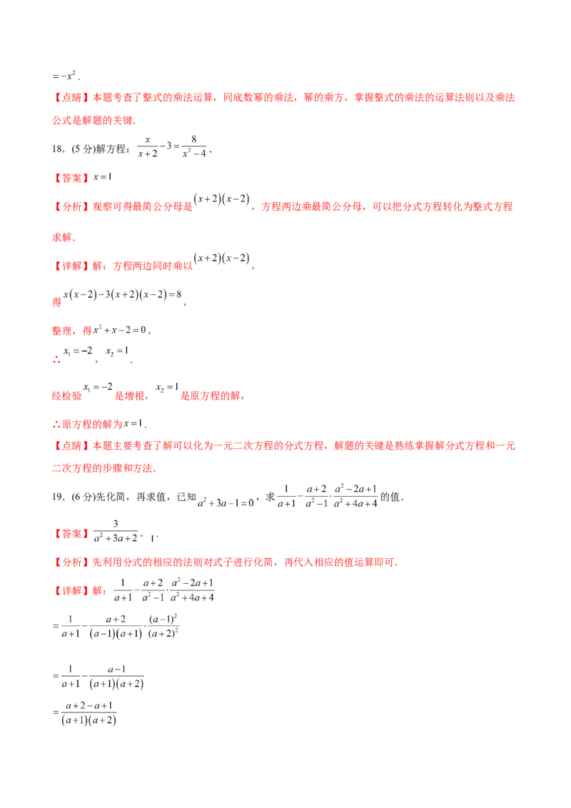 章节测试期末测试（教师版）_初中数学_八年级数学上册（人教版）_老课标资料_讲义