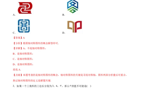 章节测试期末测试（教师版）_初中数学_八年级数学上册（人教版）_老课标资料_讲义