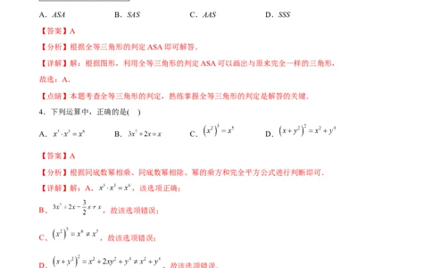 章节测试期末测试（教师版）_初中数学_八年级数学上册（人教版）_老课标资料_讲义
