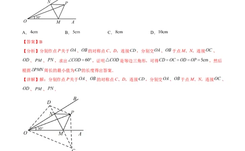 章节测试期末测试（教师版）_初中数学_八年级数学上册（人教版）_老课标资料_讲义