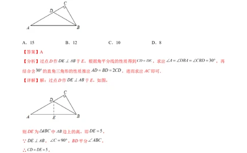 章节测试期末测试（教师版）_初中数学_八年级数学上册（人教版）_老课标资料_讲义