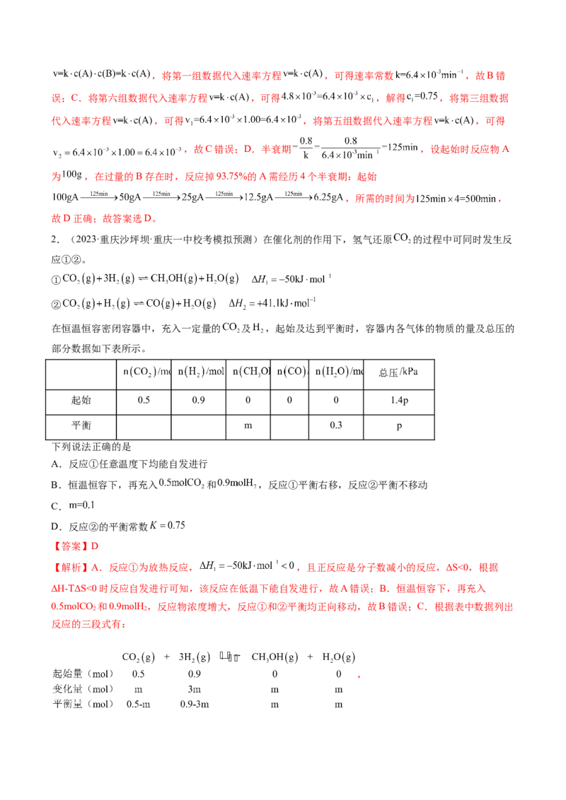 专题02化学常用计量（讲义）（解析版）_05高考化学_2024年新高考资料_2.2024二轮复习_高频考点2024年高考化学二轮复习高频考点追踪与预测（新高考专用）