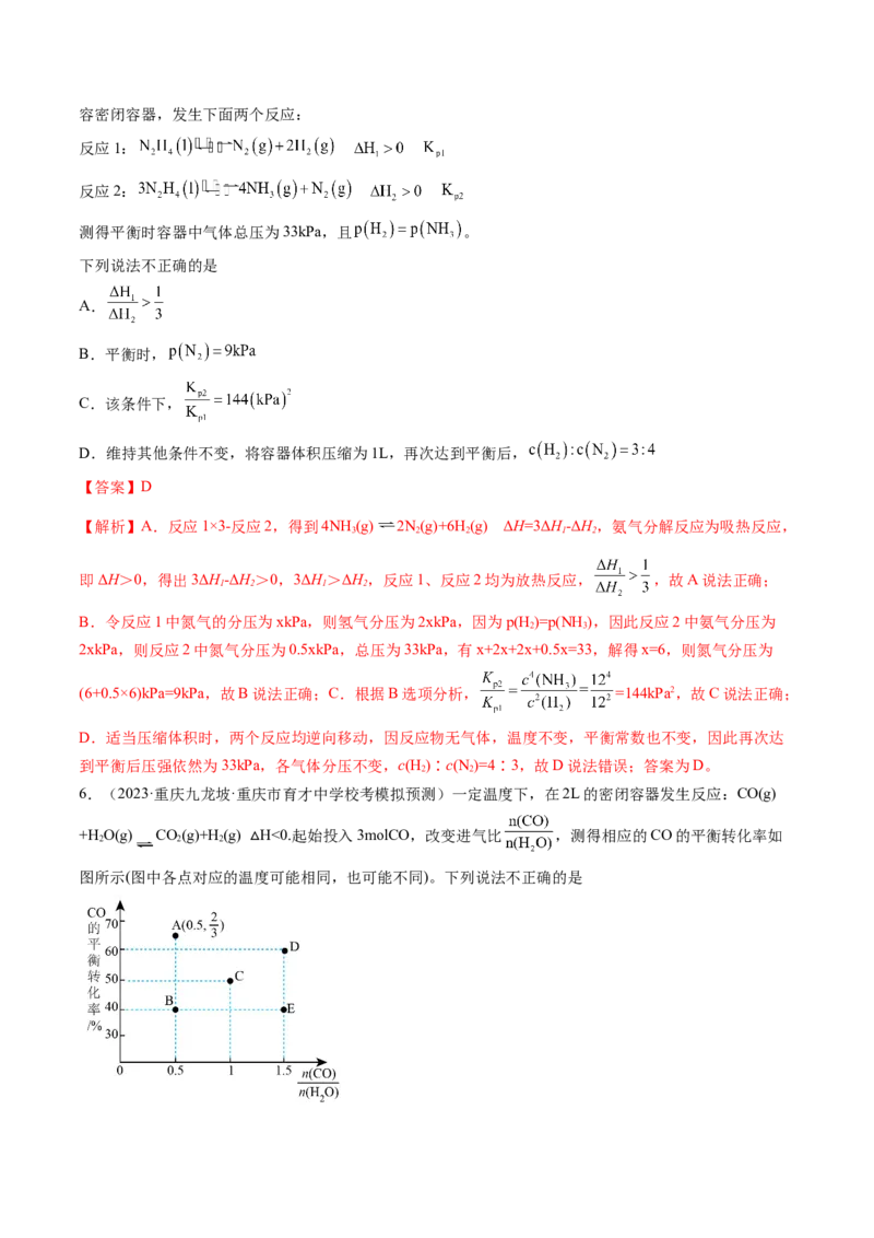 专题02化学常用计量（讲义）（解析版）_05高考化学_2024年新高考资料_2.2024二轮复习_高频考点2024年高考化学二轮复习高频考点追踪与预测（新高考专用）