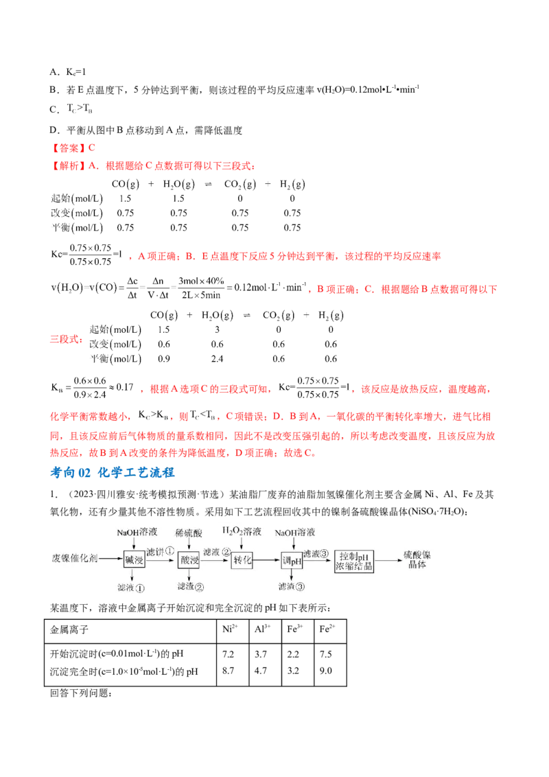 专题02化学常用计量（讲义）（解析版）_05高考化学_2024年新高考资料_2.2024二轮复习_高频考点2024年高考化学二轮复习高频考点追踪与预测（新高考专用）