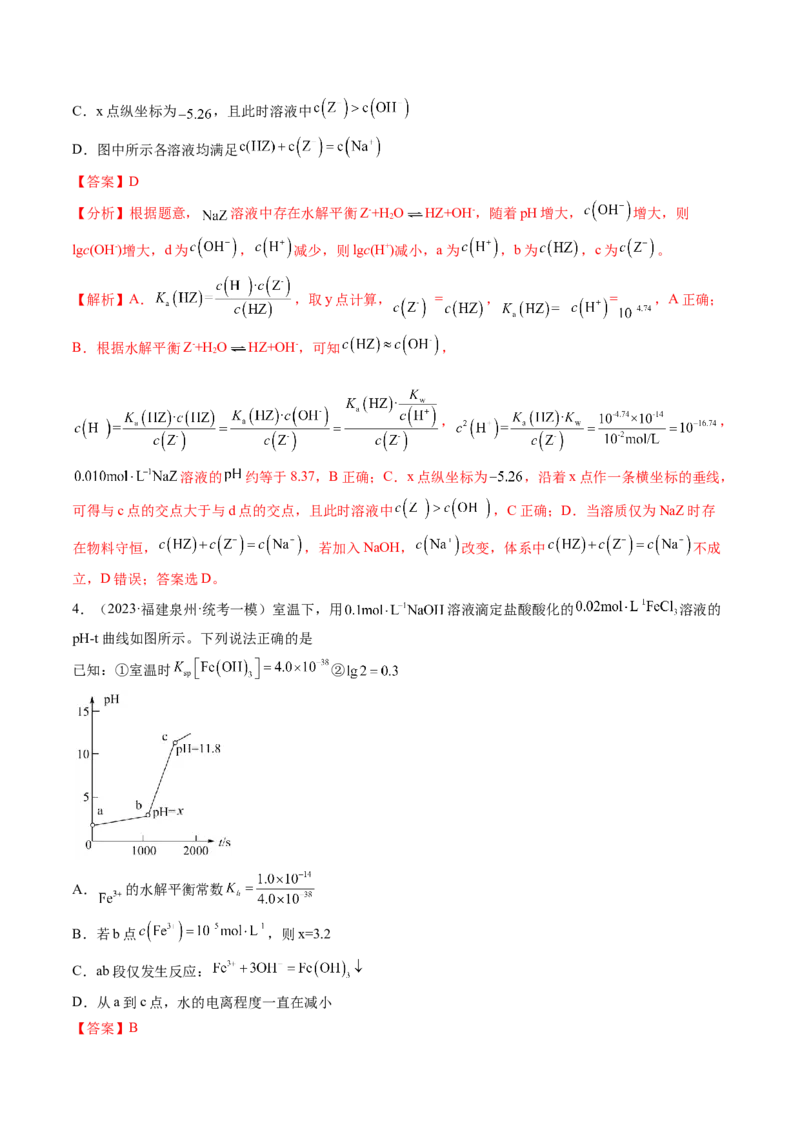 专题02化学常用计量（讲义）（解析版）_05高考化学_2024年新高考资料_2.2024二轮复习_高频考点2024年高考化学二轮复习高频考点追踪与预测（新高考专用）