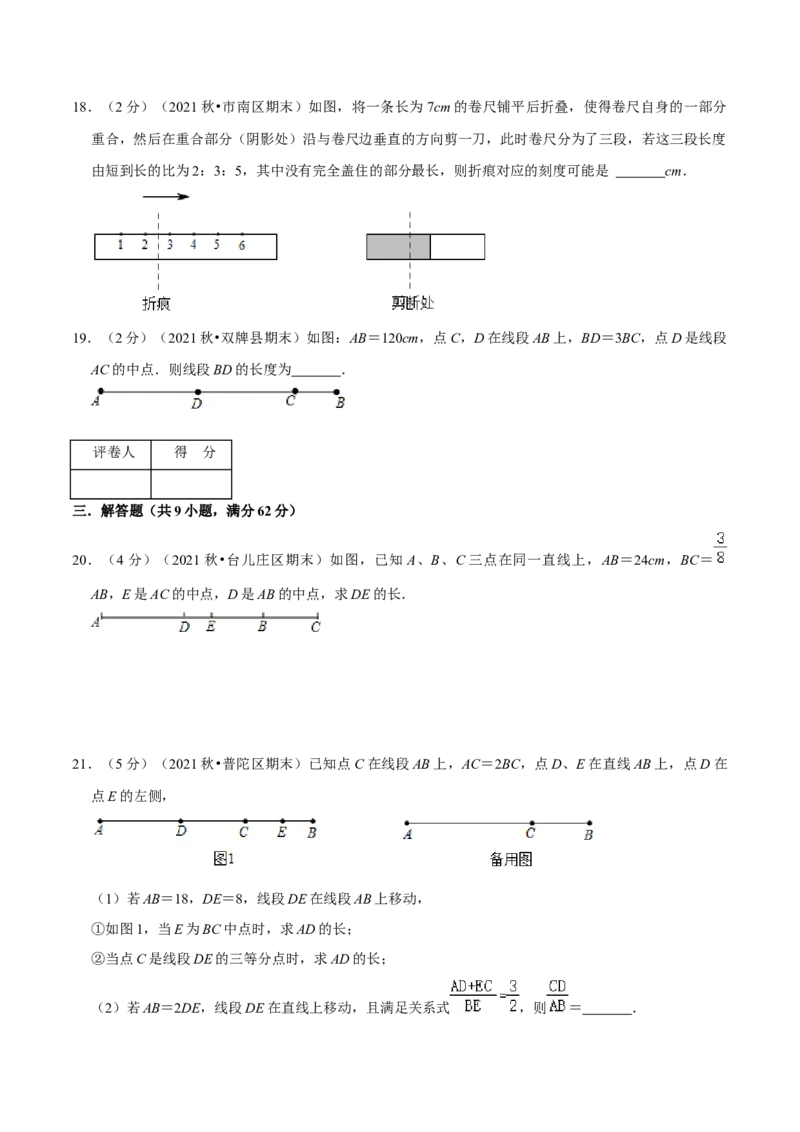 专题10直线、射线、线段（原卷版）_初中数学人教版_7上-初中数学人教版_7上-初中数学人教版（旧版）赠送_07专项讲练