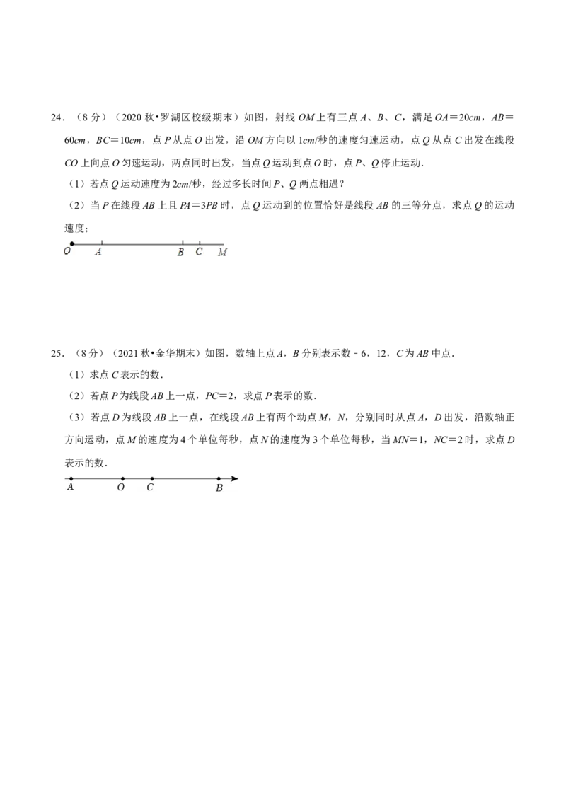 专题10直线、射线、线段（原卷版）_初中数学人教版_7上-初中数学人教版_7上-初中数学人教版（旧版）赠送_07专项讲练