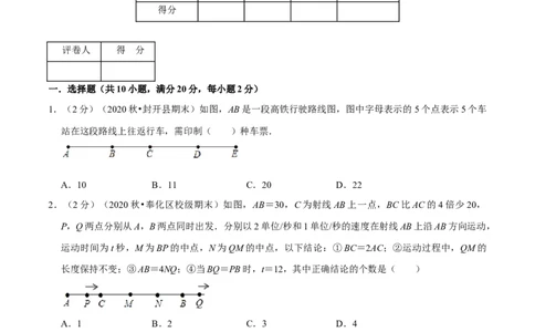 专题10直线、射线、线段（原卷版）_初中数学人教版_7上-初中数学人教版_7上-初中数学人教版（旧版）赠送_07专项讲练