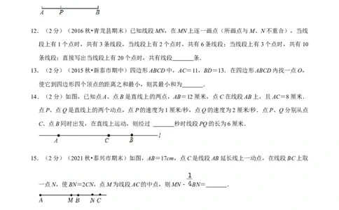 专题10直线、射线、线段（原卷版）_初中数学人教版_7上-初中数学人教版_7上-初中数学人教版（旧版）赠送_07专项讲练