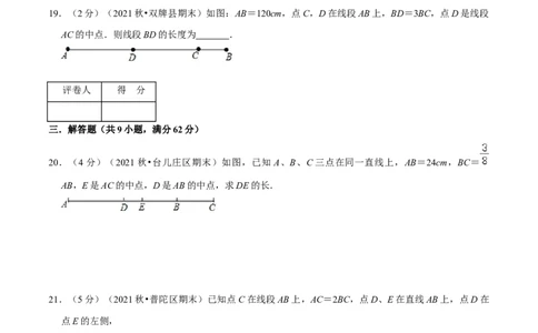 专题10直线、射线、线段（原卷版）_初中数学人教版_7上-初中数学人教版_7上-初中数学人教版（旧版）赠送_07专项讲练