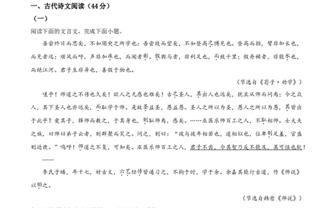 精品解析：辽宁省大连市2019-2020学年高一上学期期末考试语文试题（解析版）_高语_人教版高中语文_01部编高中语文必修上册_试卷练习5.17更新_期末试卷1.3更新_真题卷