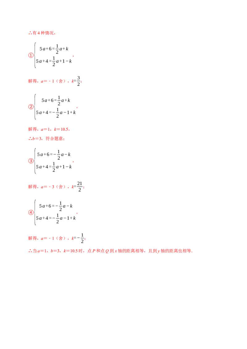 专题16.6二次根式的应用大题提升训练（重难点培优30题）-拔尖特训2023年培优（解析版）人教版_初中数学人教版_八年级数学下册_保存转存之后查看(1)_旧版-可参考_07专项讲练