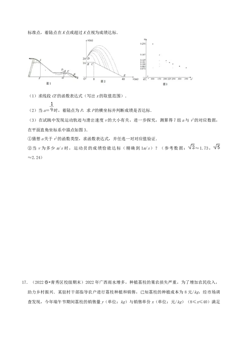 专题05二次函数的应用综合题（原卷版）_初中数学人教版_9上-初中数学人教版_07专项讲练_培优方案九年级数学上册章节重点复习考点讲义（人教版）_专题05二次函数的应用综合题