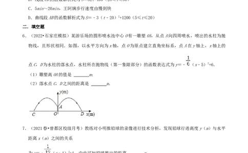 专题05二次函数的应用综合题（原卷版）_初中数学人教版_9上-初中数学人教版_07专项讲练_培优方案九年级数学上册章节重点复习考点讲义（人教版）_专题05二次函数的应用综合题
