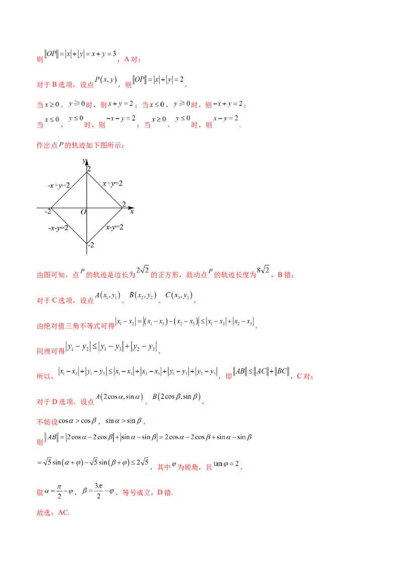 考点20椭圆（核心考点讲与练）-2023年高考数学一轮复习核心考点讲与练（新高考专用）(解析版）_2.2025数学总复习_2023年新高考资料_一轮复习