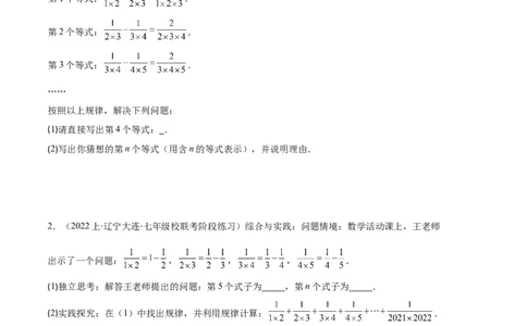 专题05与整式有关的规律探究问题之六大题型（原卷版）_初中数学人教版_7上-初中数学人教版_7上-初中数学人教版（旧版）赠送_06习题试卷_6期中期末复习专题