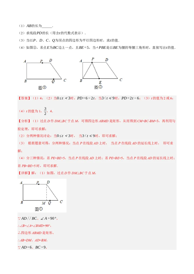 专题18.9矩的性质与判定大题提升专练（重难点培优30题）-拔尖特训2023年培优（解析版）人教版_初中数学人教版_八年级数学下册_保存转存之后查看(1)_旧版-可参考_07专项讲练