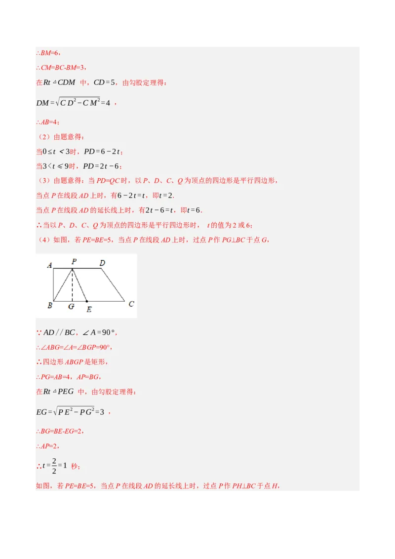 专题18.9矩的性质与判定大题提升专练（重难点培优30题）-拔尖特训2023年培优（解析版）人教版_初中数学人教版_八年级数学下册_保存转存之后查看(1)_旧版-可参考_07专项讲练