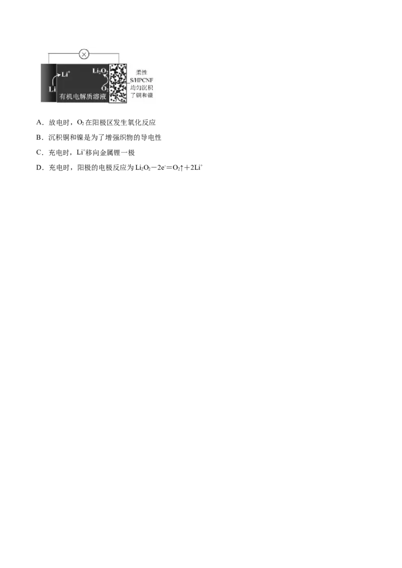 专题08电化学及其应用-2020年高考化学真题与模拟题分类训练（学生版）_05高考化学_新高考复习资料_2022年新高考资料_2022年一轮复习各版本_1.高考化学2022年一轮复习通用版