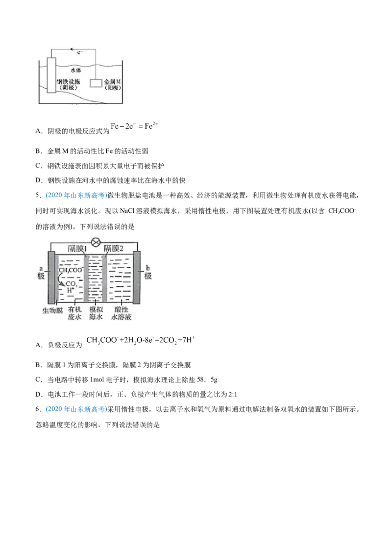 专题08电化学及其应用-2020年高考化学真题与模拟题分类训练（学生版）_05高考化学_新高考复习资料_2022年新高考资料_2022年一轮复习各版本_1.高考化学2022年一轮复习通用版