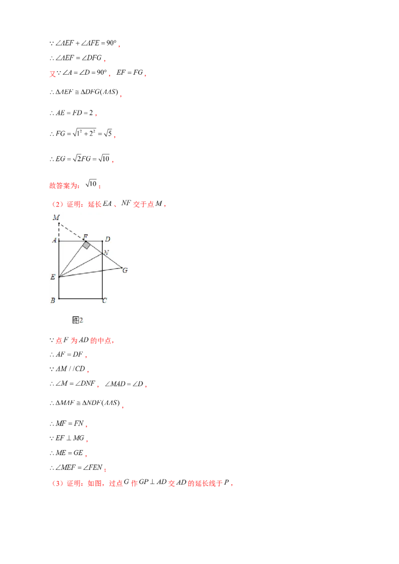专题13一线三等角模型证相似（解析版）_初中数学人教版_9下-初中数学人教版_07专项讲练_微专题2022-2023学年九年级数学下册常考点微专题提分精练（人教版）
