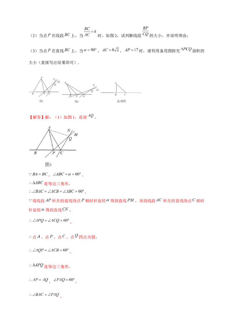 专题13一线三等角模型证相似（解析版）_初中数学人教版_9下-初中数学人教版_07专项讲练_微专题2022-2023学年九年级数学下册常考点微专题提分精练（人教版）