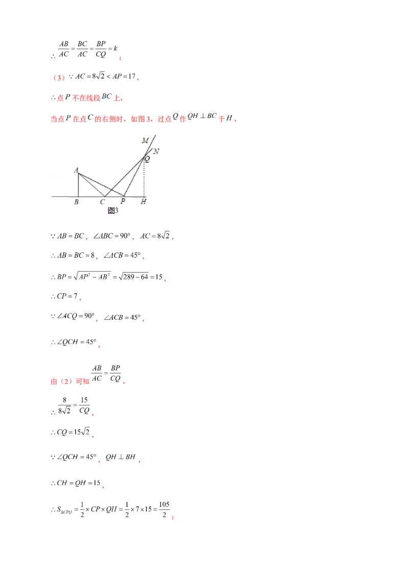 专题13一线三等角模型证相似（解析版）_初中数学人教版_9下-初中数学人教版_07专项讲练_微专题2022-2023学年九年级数学下册常考点微专题提分精练（人教版）