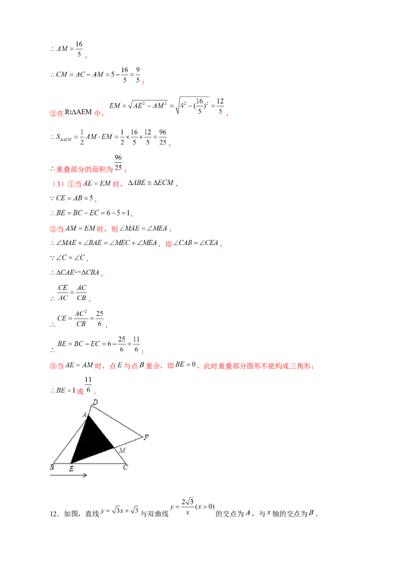 专题13一线三等角模型证相似（解析版）_初中数学人教版_9下-初中数学人教版_07专项讲练_微专题2022-2023学年九年级数学下册常考点微专题提分精练（人教版）