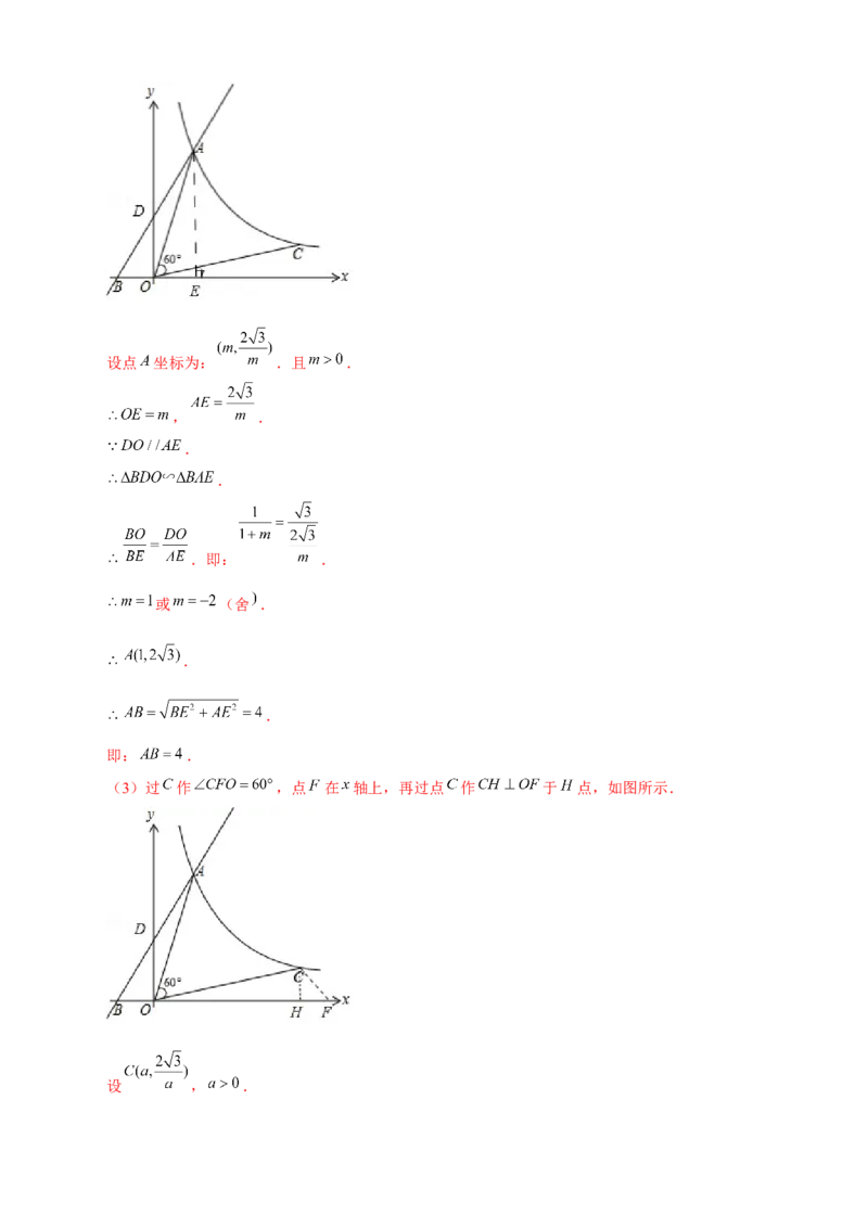专题13一线三等角模型证相似（解析版）_初中数学人教版_9下-初中数学人教版_07专项讲练_微专题2022-2023学年九年级数学下册常考点微专题提分精练（人教版）