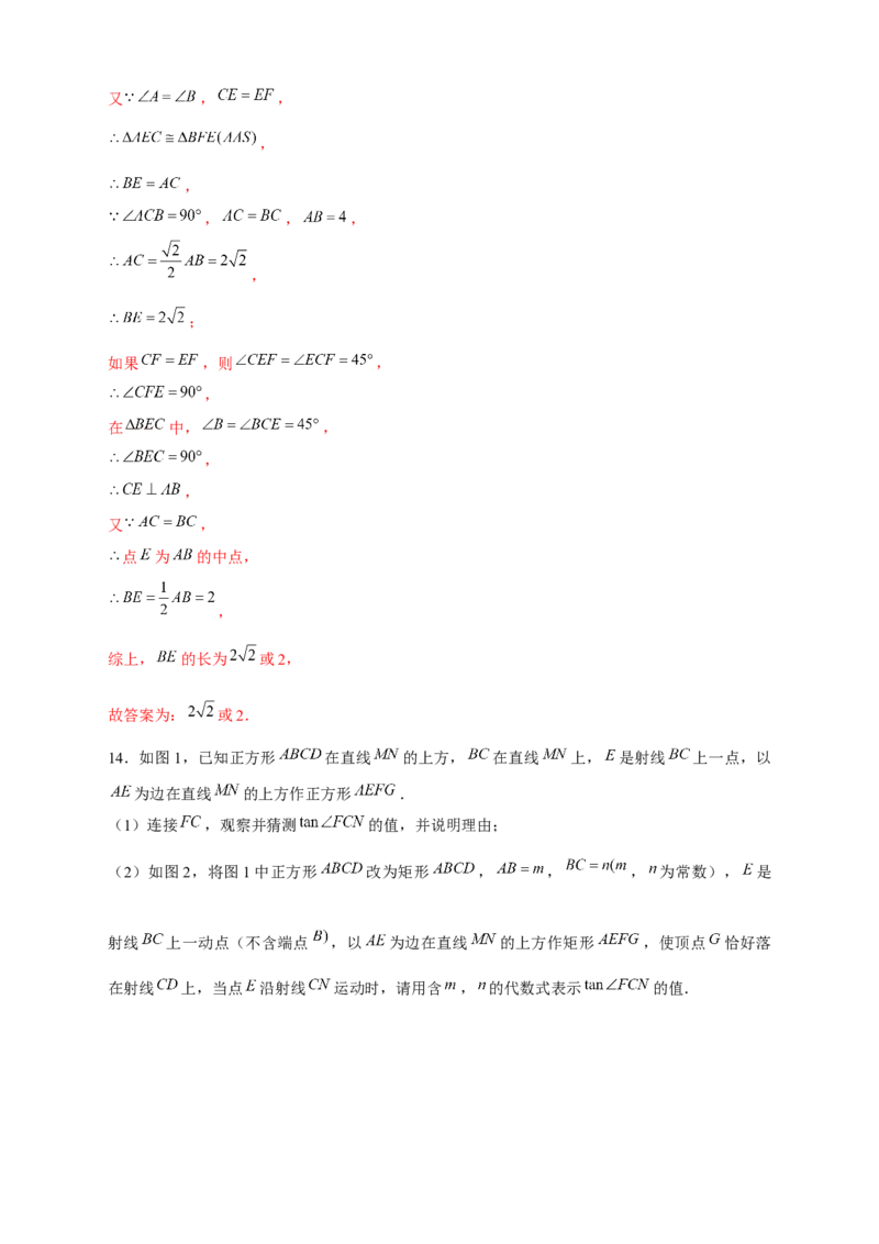 专题13一线三等角模型证相似（解析版）_初中数学人教版_9下-初中数学人教版_07专项讲练_微专题2022-2023学年九年级数学下册常考点微专题提分精练（人教版）