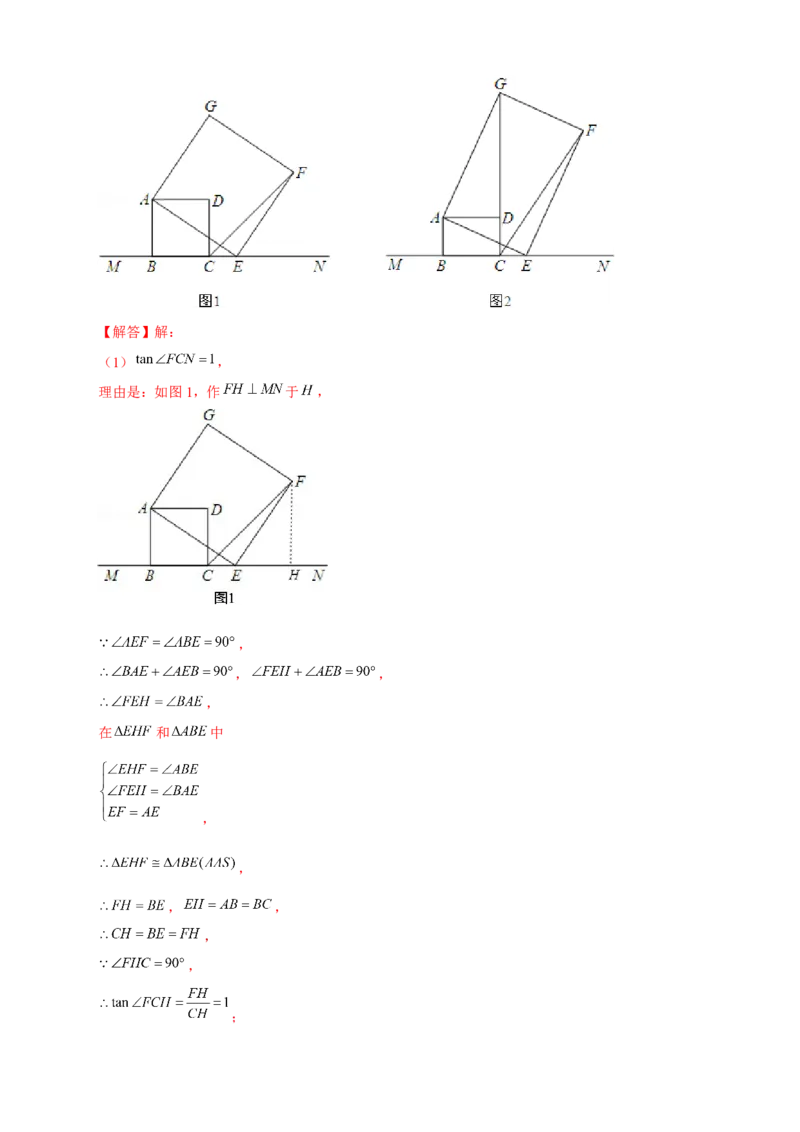 专题13一线三等角模型证相似（解析版）_初中数学人教版_9下-初中数学人教版_07专项讲练_微专题2022-2023学年九年级数学下册常考点微专题提分精练（人教版）