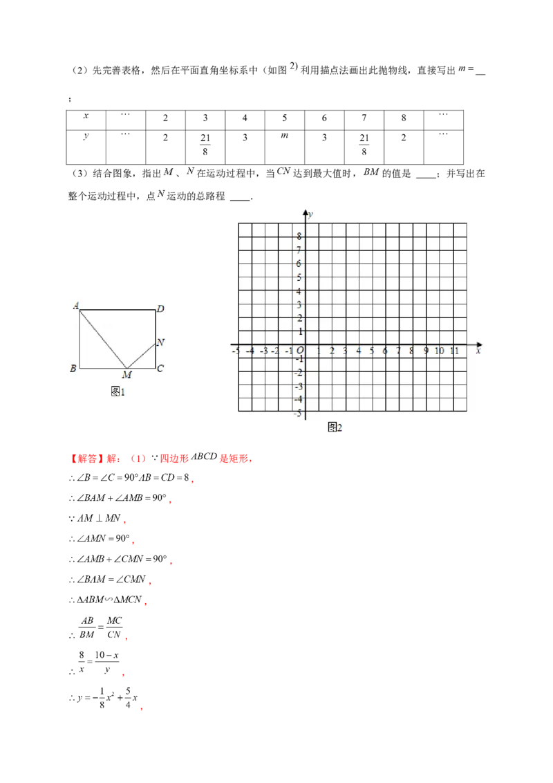 专题13一线三等角模型证相似（解析版）_初中数学人教版_9下-初中数学人教版_07专项讲练_微专题2022-2023学年九年级数学下册常考点微专题提分精练（人教版）