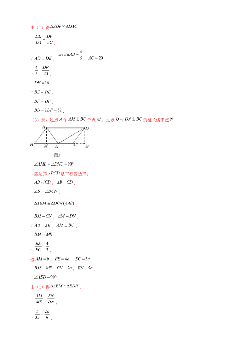 专题13一线三等角模型证相似（解析版）_初中数学人教版_9下-初中数学人教版_07专项讲练_微专题2022-2023学年九年级数学下册常考点微专题提分精练（人教版）