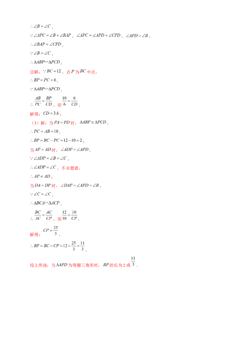 专题13一线三等角模型证相似（解析版）_初中数学人教版_9下-初中数学人教版_07专项讲练_微专题2022-2023学年九年级数学下册常考点微专题提分精练（人教版）