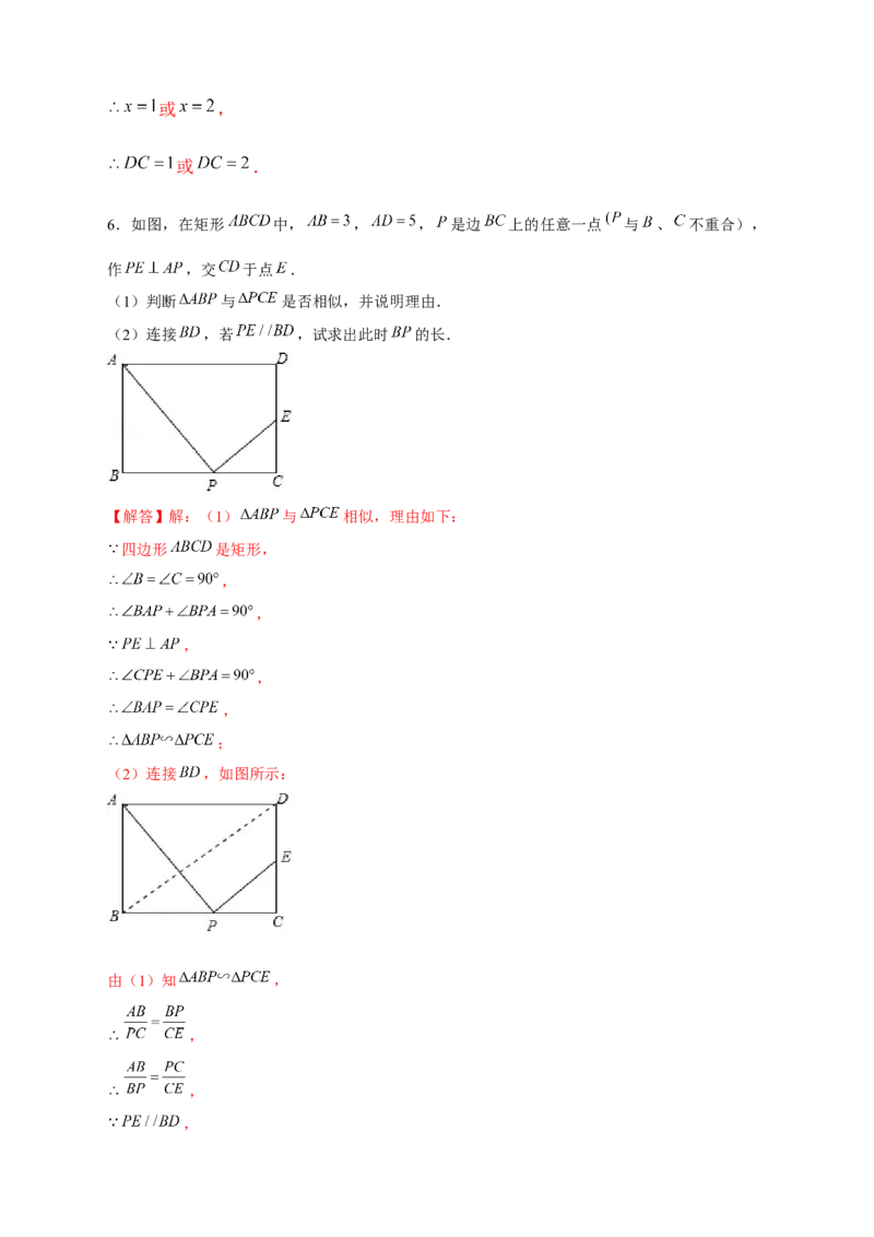 专题13一线三等角模型证相似（解析版）_初中数学人教版_9下-初中数学人教版_07专项讲练_微专题2022-2023学年九年级数学下册常考点微专题提分精练（人教版）