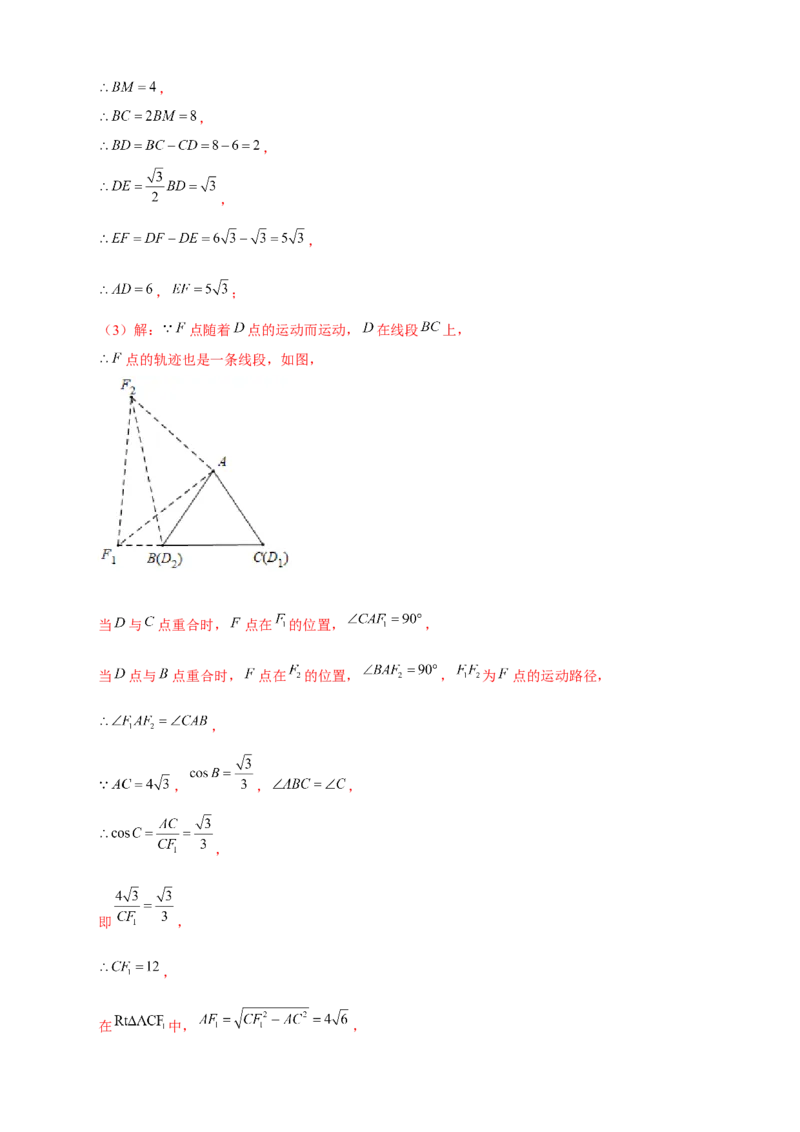 专题13一线三等角模型证相似（解析版）_初中数学人教版_9下-初中数学人教版_07专项讲练_微专题2022-2023学年九年级数学下册常考点微专题提分精练（人教版）