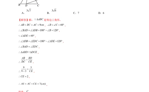 专题13一线三等角模型证相似（解析版）_初中数学人教版_9下-初中数学人教版_07专项讲练_微专题2022-2023学年九年级数学下册常考点微专题提分精练（人教版）