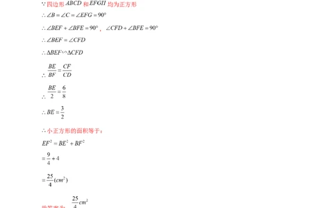 专题13一线三等角模型证相似（解析版）_初中数学人教版_9下-初中数学人教版_07专项讲练_微专题2022-2023学年九年级数学下册常考点微专题提分精练（人教版）