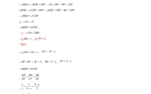 专题13一线三等角模型证相似（解析版）_初中数学人教版_9下-初中数学人教版_07专项讲练_微专题2022-2023学年九年级数学下册常考点微专题提分精练（人教版）
