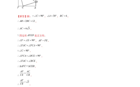 专题13一线三等角模型证相似（解析版）_初中数学人教版_9下-初中数学人教版_07专项讲练_微专题2022-2023学年九年级数学下册常考点微专题提分精练（人教版）