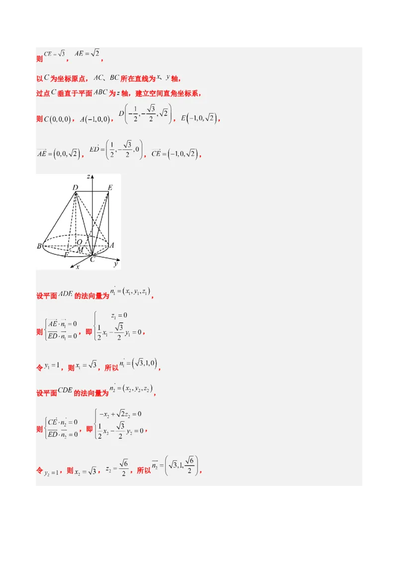 素养拓展28立体几何中的建系设点问题（精讲+精练）一轮复习讲义2024年高考数学高频考点题型归纳与方法总结（新高考通用）解析版_2.2025数学总复习_2024年新高考资料_1.2024一轮复习