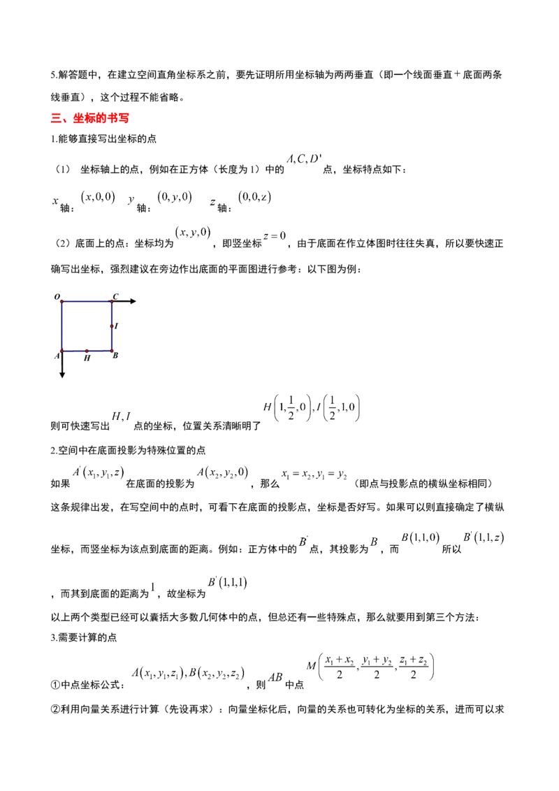 素养拓展28立体几何中的建系设点问题（精讲+精练）一轮复习讲义2024年高考数学高频考点题型归纳与方法总结（新高考通用）解析版_2.2025数学总复习_2024年新高考资料_1.2024一轮复习