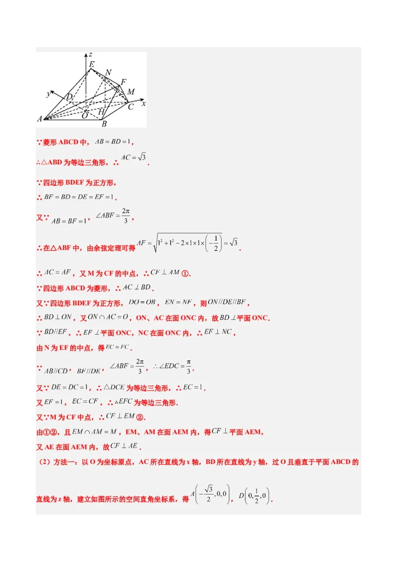 素养拓展28立体几何中的建系设点问题（精讲+精练）一轮复习讲义2024年高考数学高频考点题型归纳与方法总结（新高考通用）解析版_2.2025数学总复习_2024年新高考资料_1.2024一轮复习