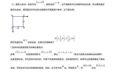 素养拓展28立体几何中的建系设点问题（精讲+精练）一轮复习讲义2024年高考数学高频考点题型归纳与方法总结（新高考通用）解析版_2.2025数学总复习_2024年新高考资料_1.2024一轮复习