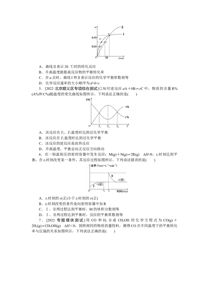 专练38_05高考化学_通用版（老高考）复习资料_2023年复习资料_专项复习_2023《微专题&middot;小练习》&middot;化学&middot;L-6