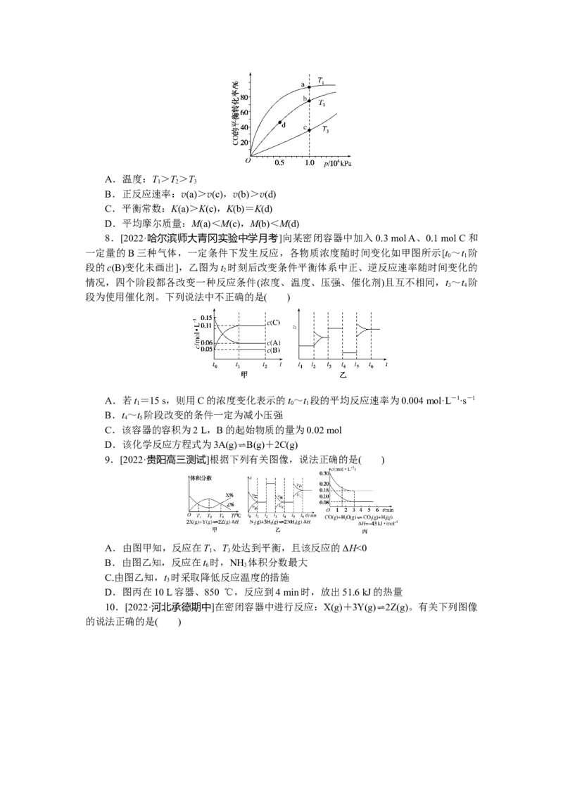 专练38_05高考化学_通用版（老高考）复习资料_2023年复习资料_专项复习_2023《微专题&middot;小练习》&middot;化学&middot;L-6