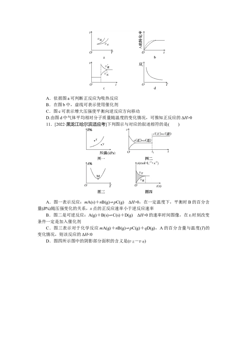 专练38_05高考化学_通用版（老高考）复习资料_2023年复习资料_专项复习_2023《微专题&middot;小练习》&middot;化学&middot;L-6